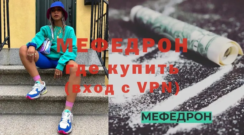 мориарти телеграм  купить наркотик  Светлоград  МЕФ mephedrone 